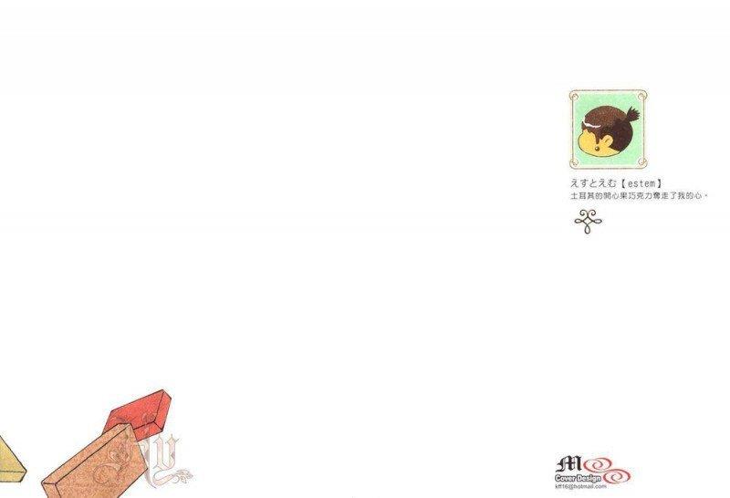 那个男人、爱好甜食[耽美]韩漫全集-第1卷无删减无遮挡章节图片 