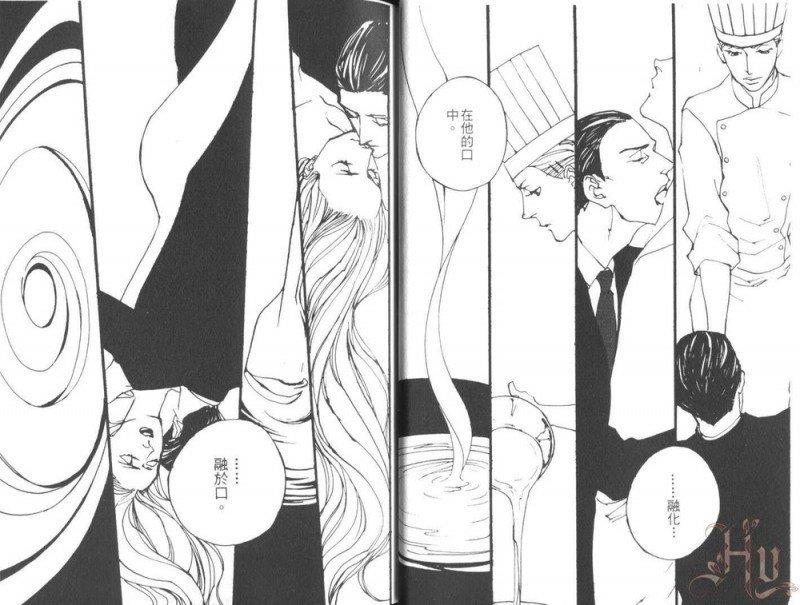 那个男人、爱好甜食[耽美]韩漫全集-第1卷无删减无遮挡章节图片 