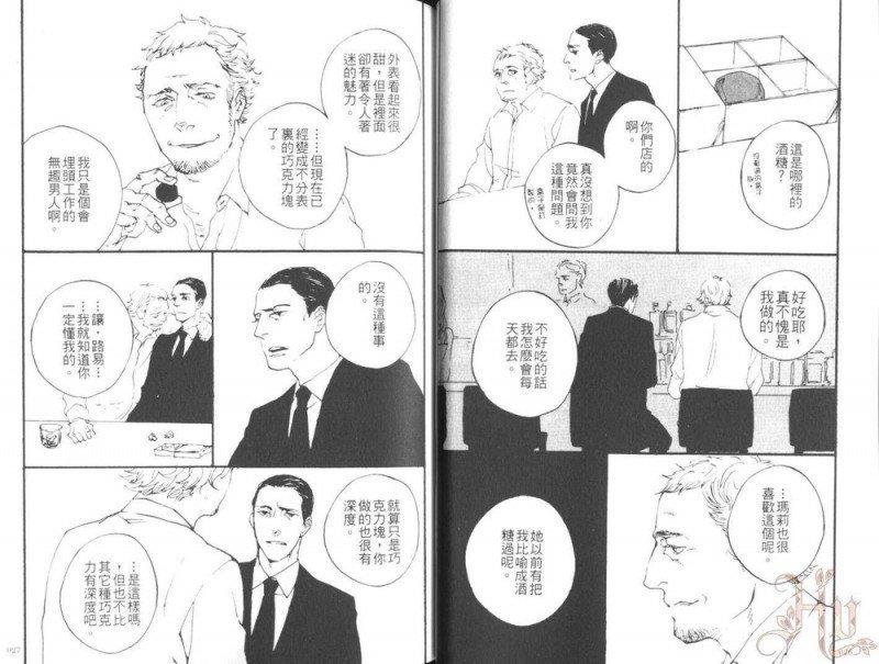 那个男人、爱好甜食[耽美]韩漫全集-第1卷无删减无遮挡章节图片 