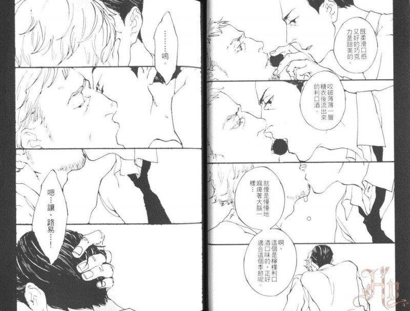 那个男人、爱好甜食[耽美]韩漫全集-第1卷无删减无遮挡章节图片 