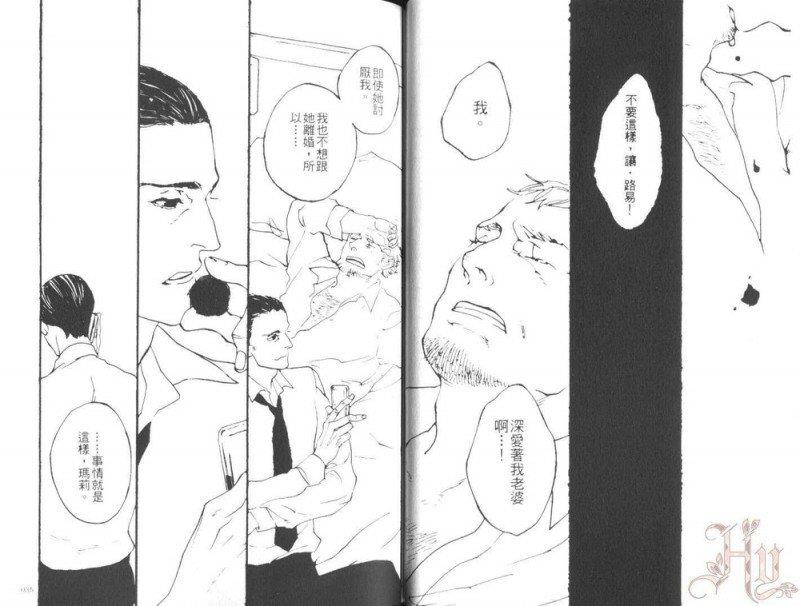 那个男人、爱好甜食[耽美]韩漫全集-第1卷无删减无遮挡章节图片 