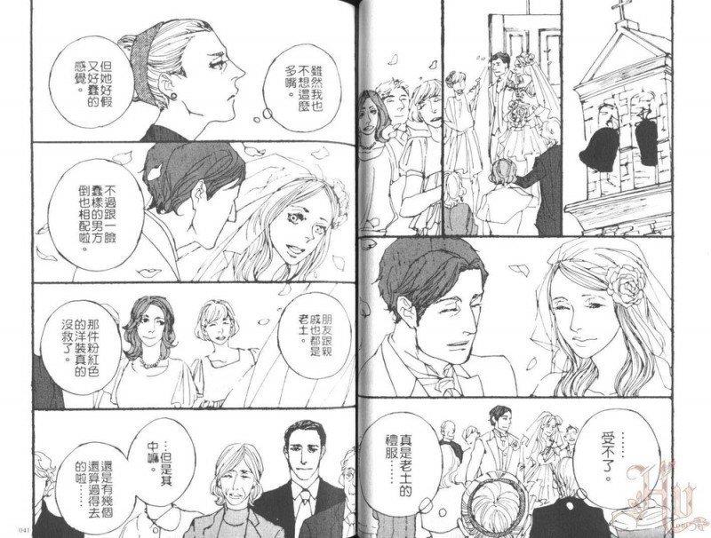 那个男人、爱好甜食[耽美]韩漫全集-第1卷无删减无遮挡章节图片 