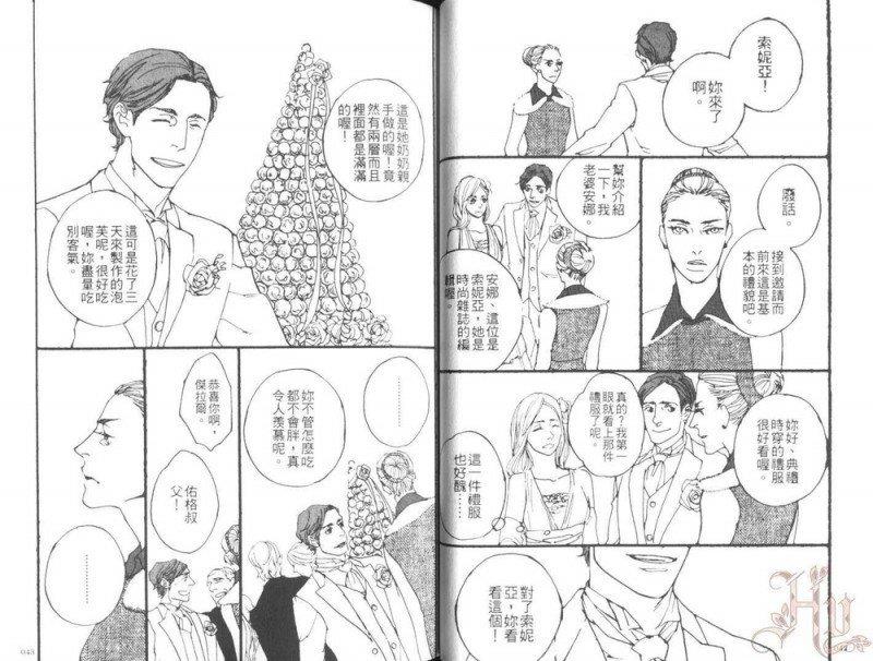 那个男人、爱好甜食[耽美]韩漫全集-第1卷无删减无遮挡章节图片 
