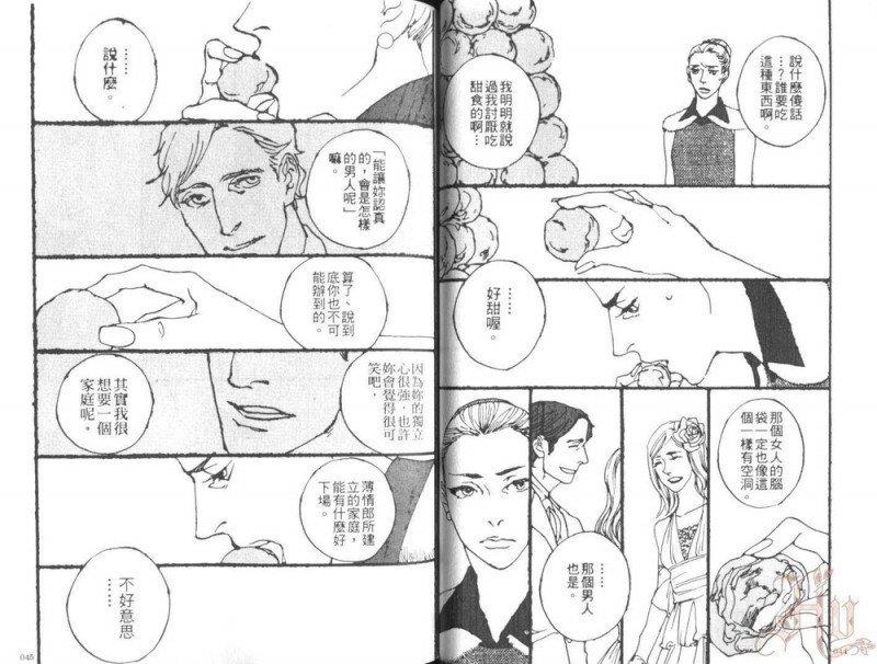 那个男人、爱好甜食[耽美]韩漫全集-第1卷无删减无遮挡章节图片 