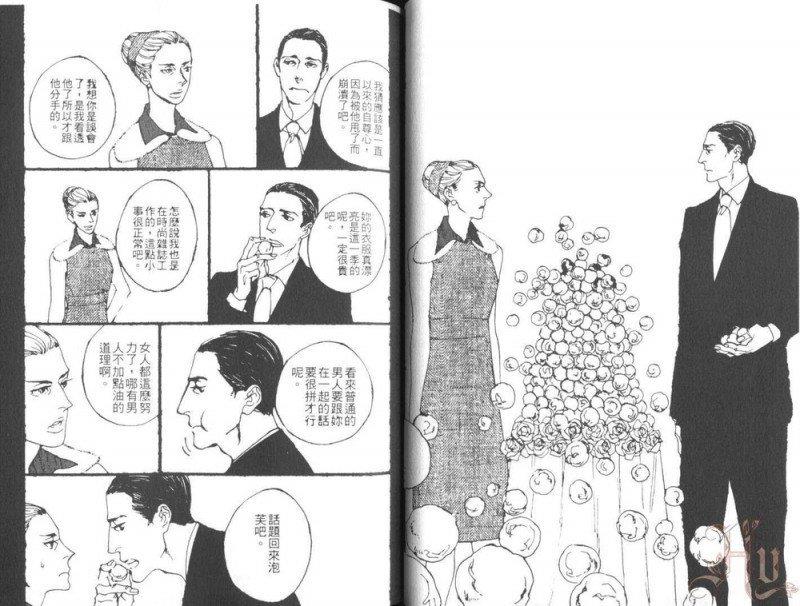 那个男人、爱好甜食[耽美]韩漫全集-第1卷无删减无遮挡章节图片 