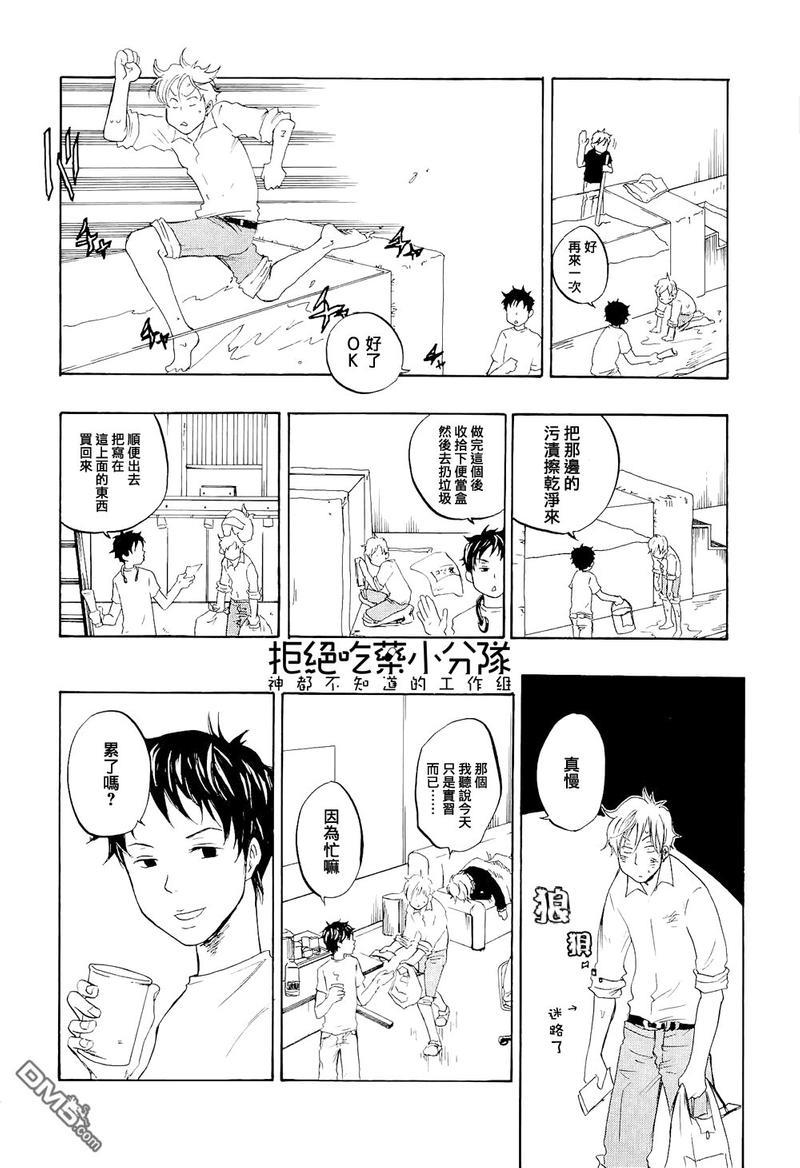 东京心中[耽美]韩漫全集-第1话无删减无遮挡章节图片 