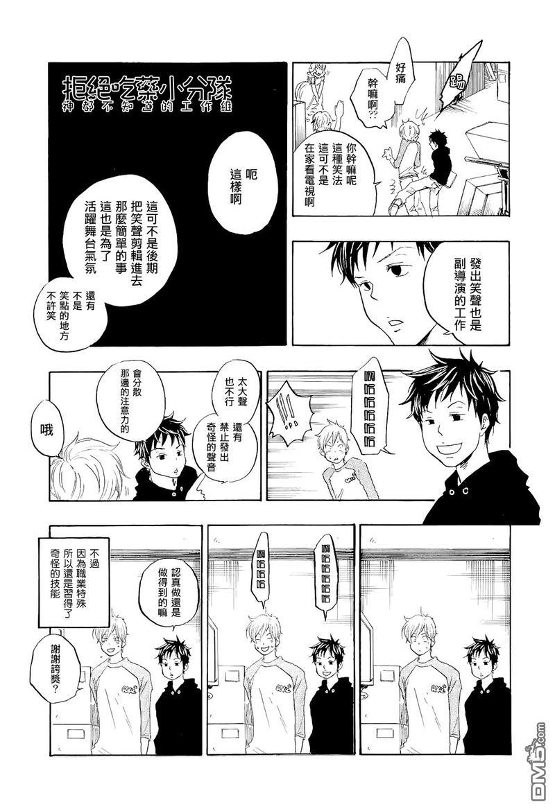 东京心中[耽美]韩漫全集-第2话无删减无遮挡章节图片 