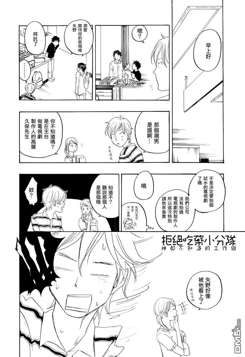 东京心中[耽美]韩漫全集-第2话无删减无遮挡章节图片 