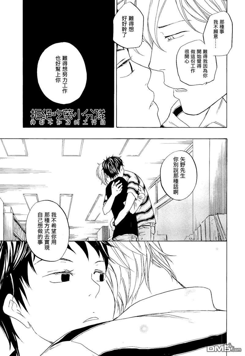 东京心中[耽美]韩漫全集-第2话无删减无遮挡章节图片 