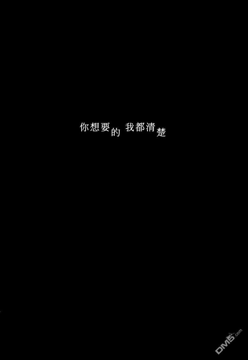 东京心中[耽美]韩漫全集-第2话无删减无遮挡章节图片 