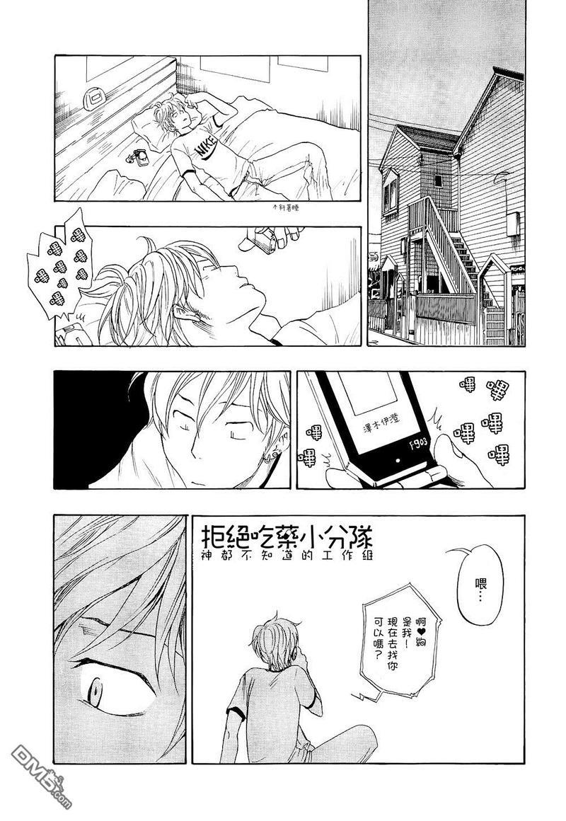 东京心中[耽美]韩漫全集-第4话无删减无遮挡章节图片 