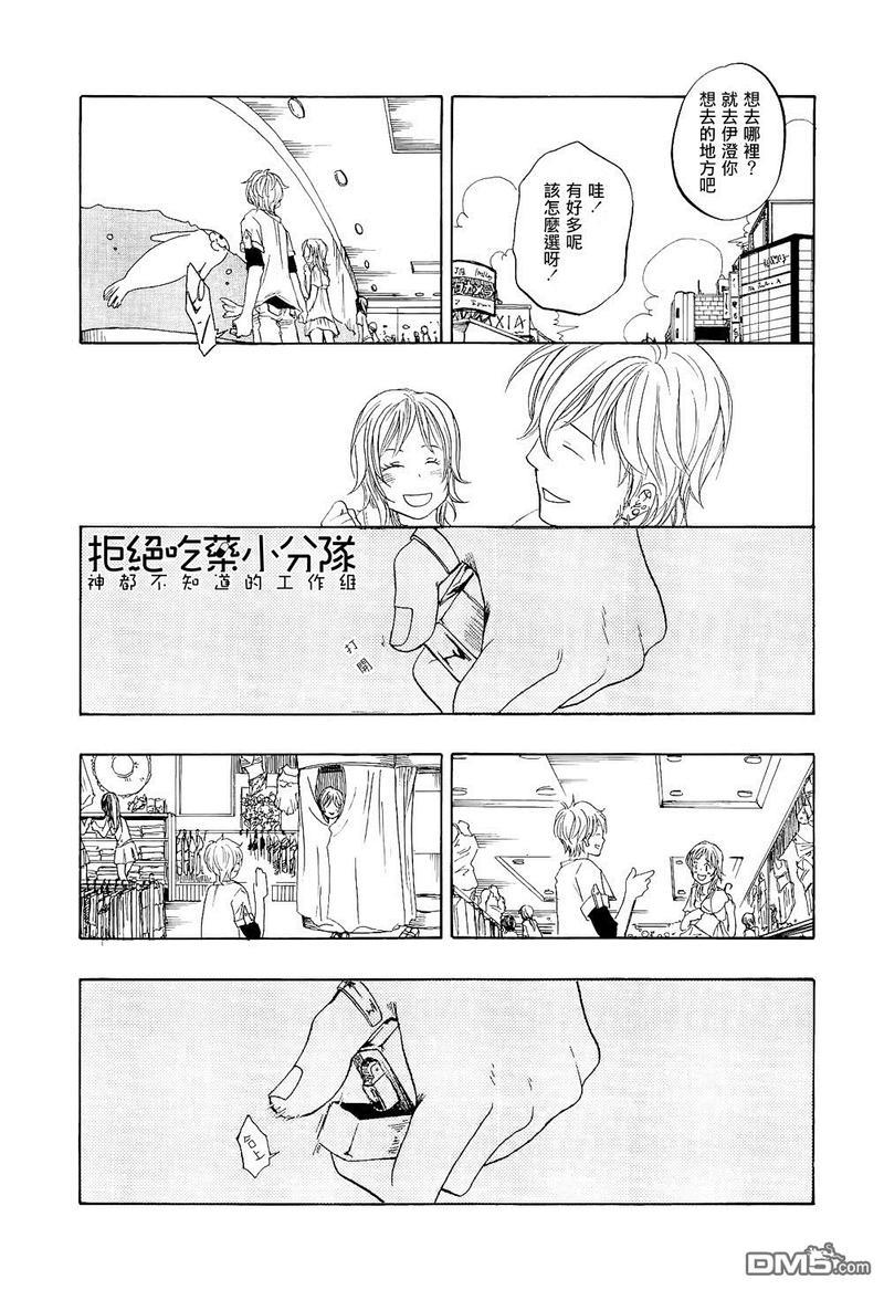 东京心中[耽美]韩漫全集-第4话无删减无遮挡章节图片 