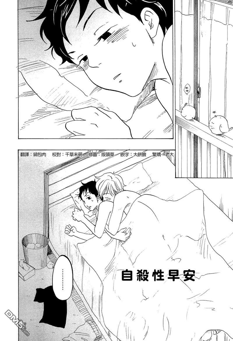 东京心中[耽美]韩漫全集-第9话无删减无遮挡章节图片 