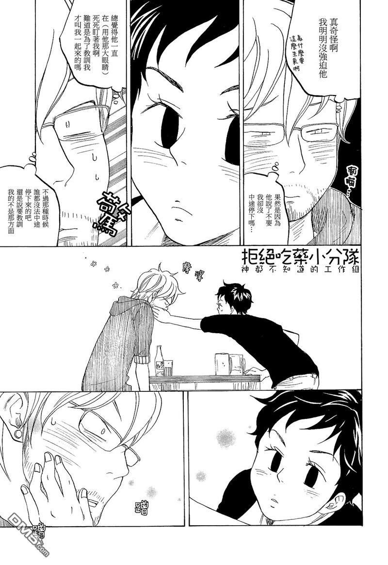 东京心中[耽美]韩漫全集-第9话无删减无遮挡章节图片 