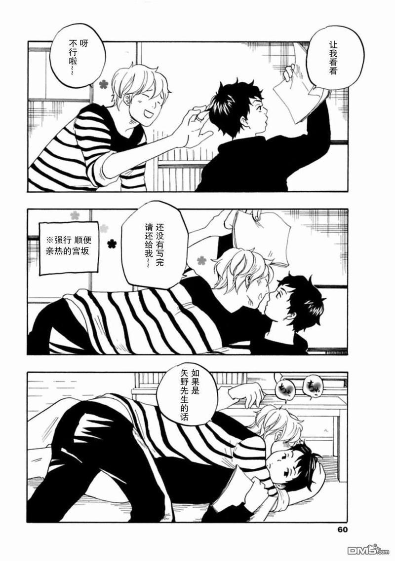 东京心中[耽美]韩漫全集-第39话无删减无遮挡章节图片 
