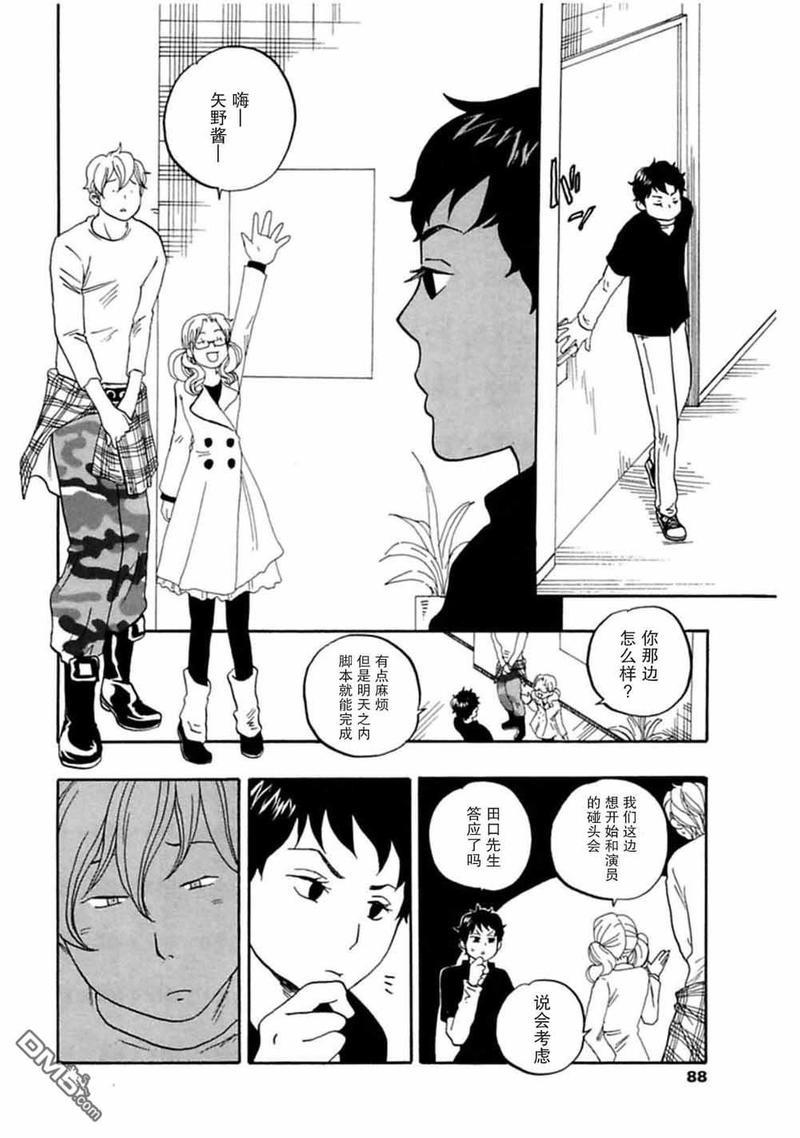 东京心中[耽美]韩漫全集-第40话无删减无遮挡章节图片 