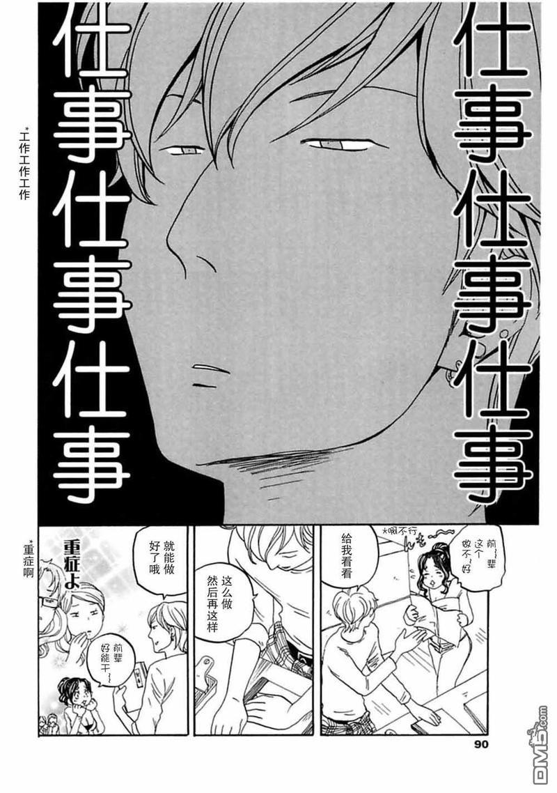 东京心中[耽美]韩漫全集-第40话无删减无遮挡章节图片 