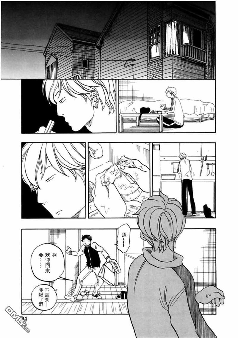 东京心中[耽美]韩漫全集-第40话无删减无遮挡章节图片 