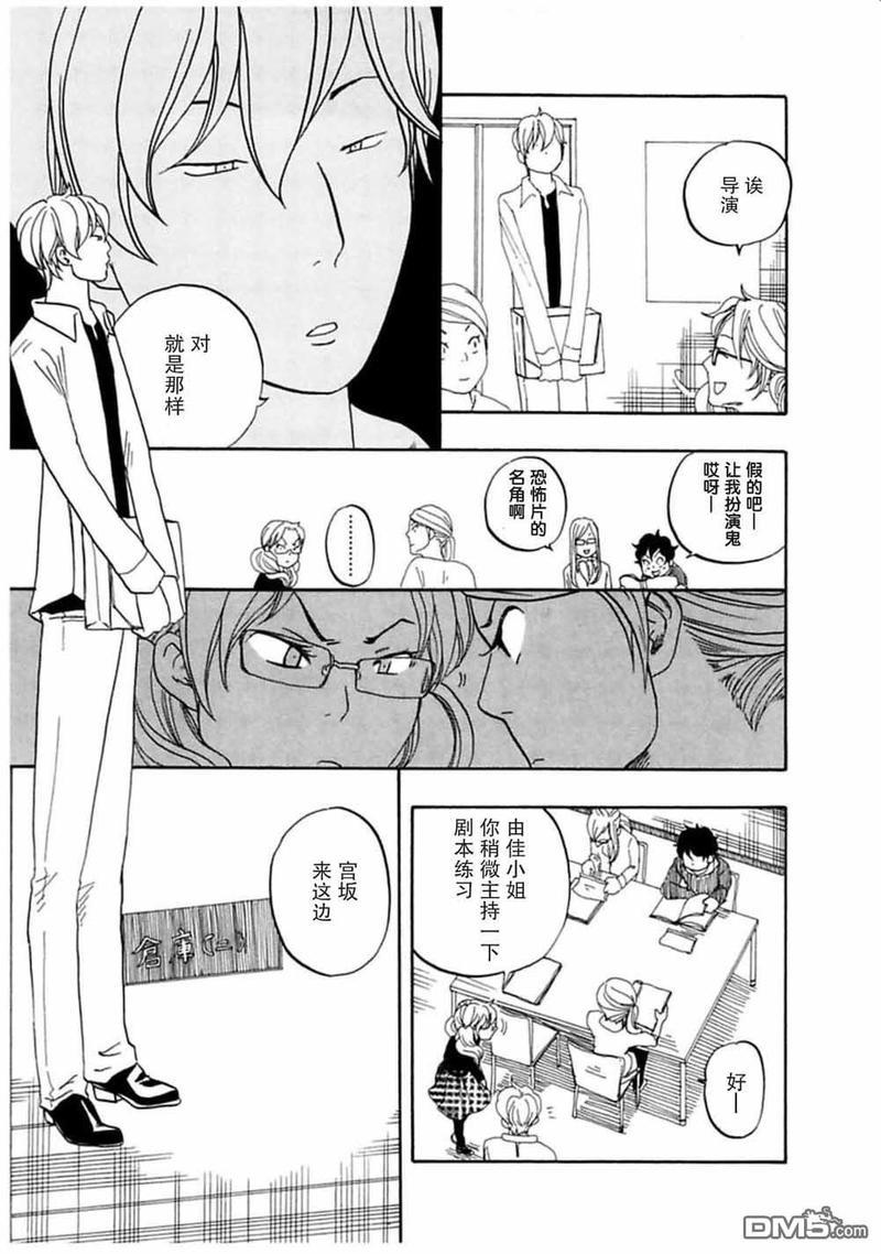 东京心中[耽美]韩漫全集-第40话无删减无遮挡章节图片 