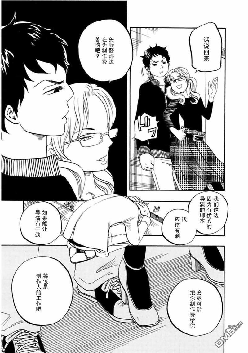 东京心中[耽美]韩漫全集-第40话无删减无遮挡章节图片 
