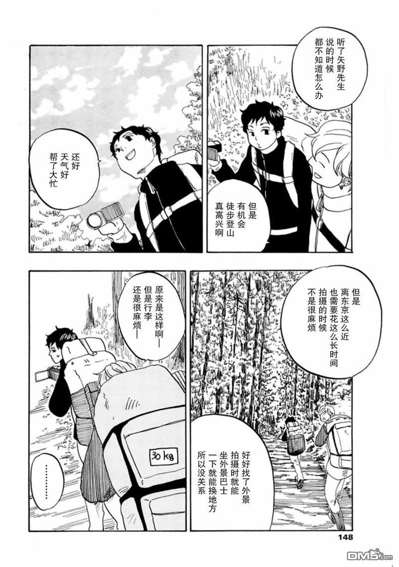 东京心中[耽美]韩漫全集-第42话无删减无遮挡章节图片 