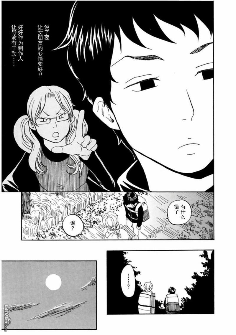 东京心中[耽美]韩漫全集-第42话无删减无遮挡章节图片 