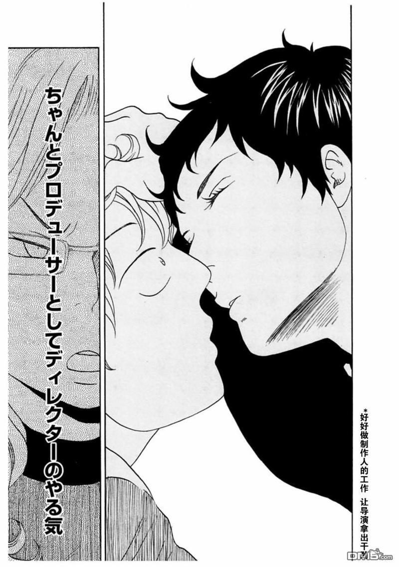 东京心中[耽美]韩漫全集-第42话无删减无遮挡章节图片 