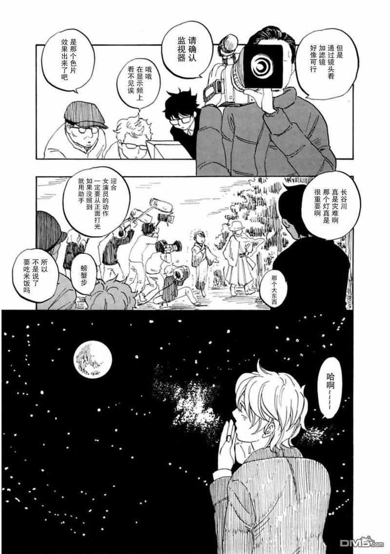 东京心中[耽美]韩漫全集-第43话无删减无遮挡章节图片 