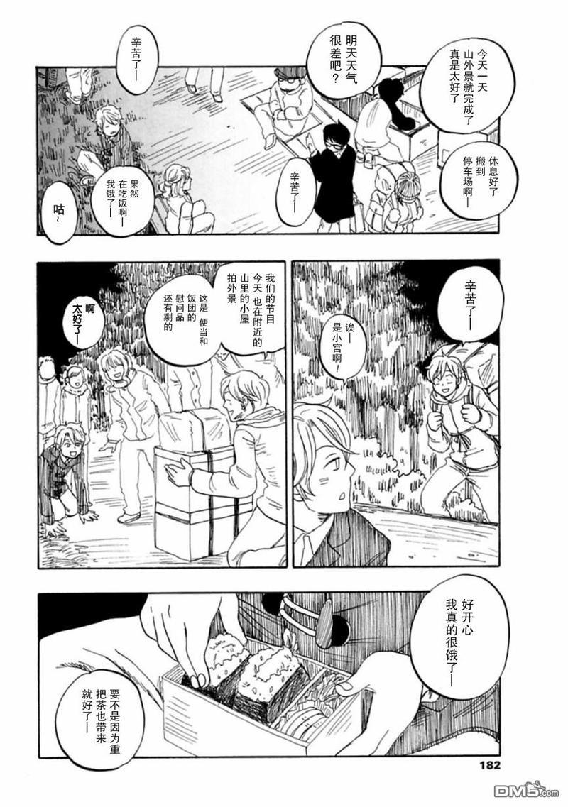 东京心中[耽美]韩漫全集-第43话无删减无遮挡章节图片 