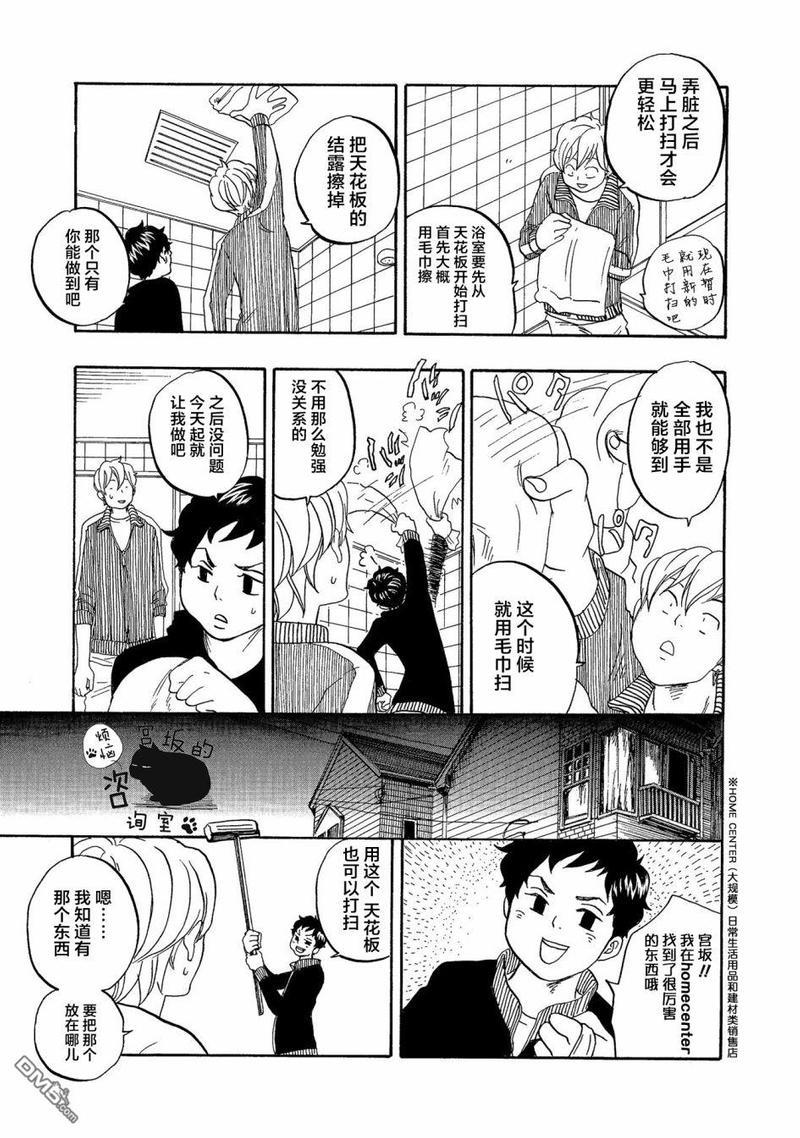 东京心中[耽美]韩漫全集-第44.5话无删减无遮挡章节图片 