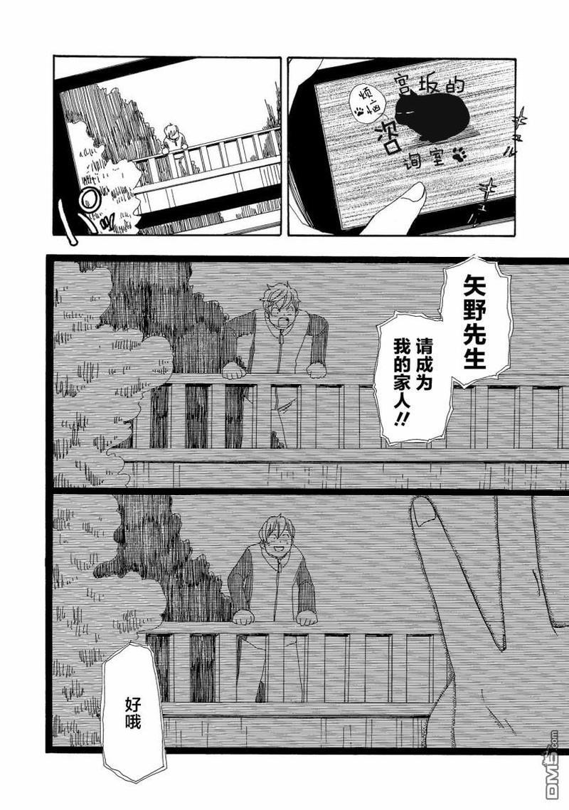 东京心中[耽美]韩漫全集-第44话无删减无遮挡章节图片 
