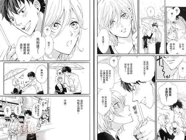 从早到晚与从今以后[耽美]韩漫全集-第1卷无删减无遮挡章节图片 