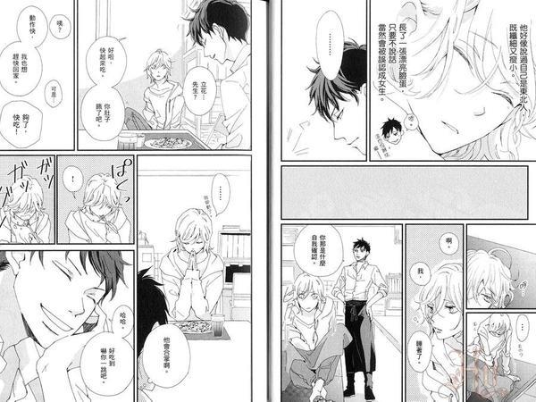 从早到晚与从今以后[耽美]韩漫全集-第1卷无删减无遮挡章节图片 