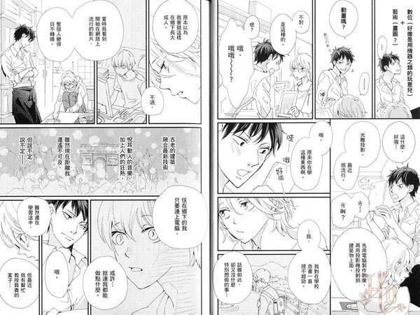 从早到晚与从今以后[耽美]韩漫全集-第1卷无删减无遮挡章节图片 