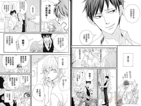 从早到晚与从今以后[耽美]韩漫全集-第1卷无删减无遮挡章节图片 