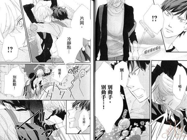 从早到晚与从今以后[耽美]韩漫全集-第1卷无删减无遮挡章节图片 