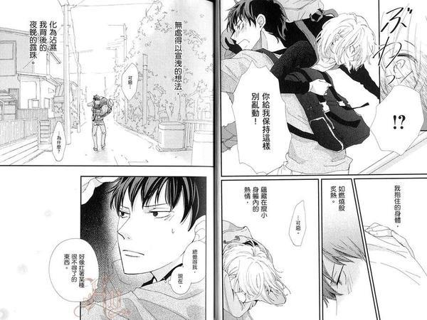 从早到晚与从今以后[耽美]韩漫全集-第1卷无删减无遮挡章节图片 