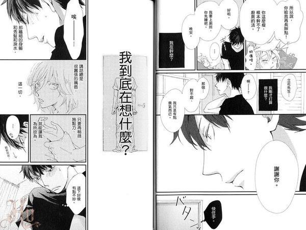 从早到晚与从今以后[耽美]韩漫全集-第1卷无删减无遮挡章节图片 