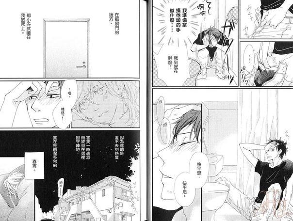 从早到晚与从今以后[耽美]韩漫全集-第1卷无删减无遮挡章节图片 