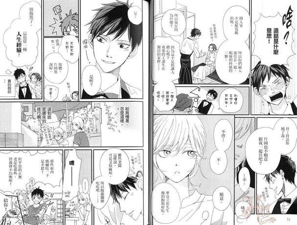 从早到晚与从今以后[耽美]韩漫全集-第1卷无删减无遮挡章节图片 