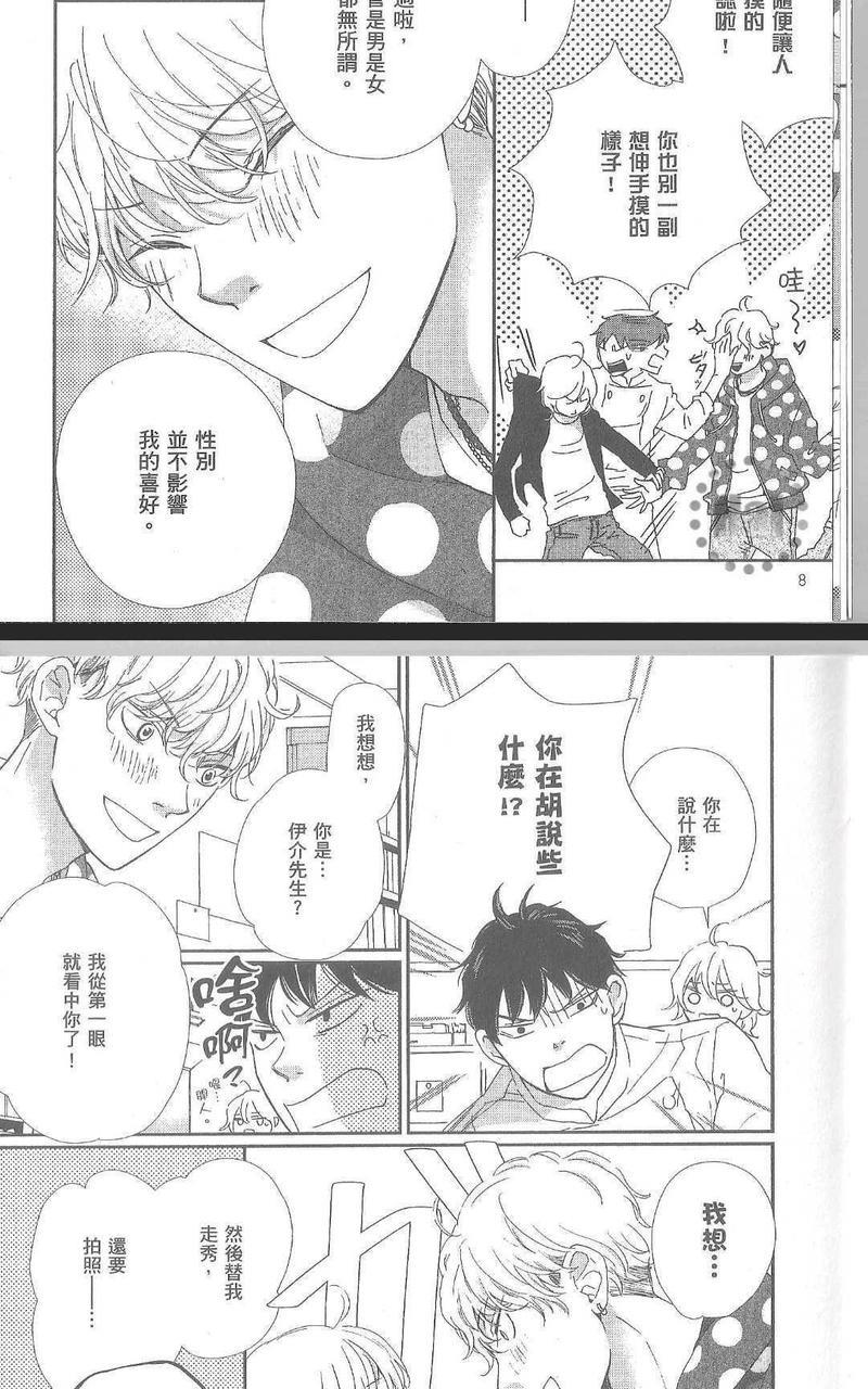 从早到晚与从今以后[耽美]韩漫全集-第2卷无删减无遮挡章节图片 