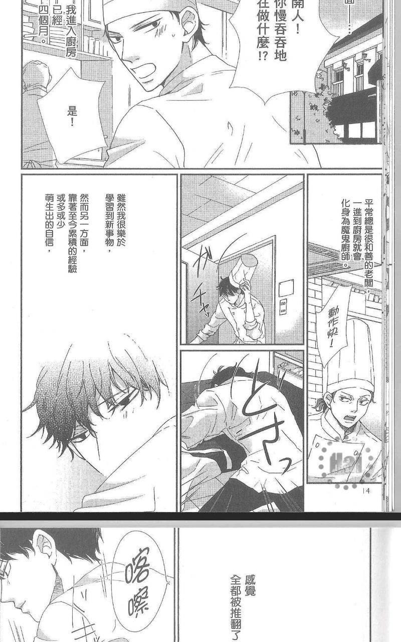 从早到晚与从今以后[耽美]韩漫全集-第2卷无删减无遮挡章节图片 