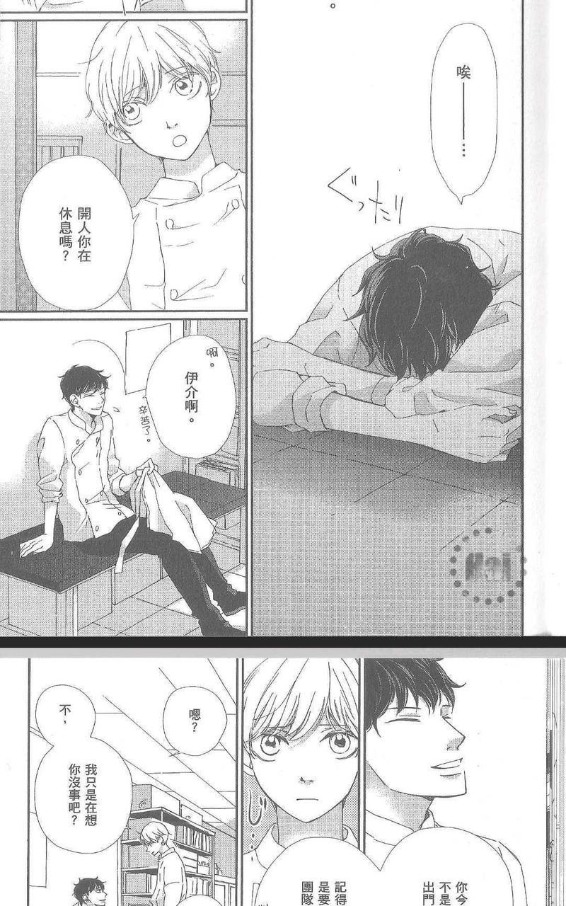从早到晚与从今以后[耽美]韩漫全集-第2卷无删减无遮挡章节图片 