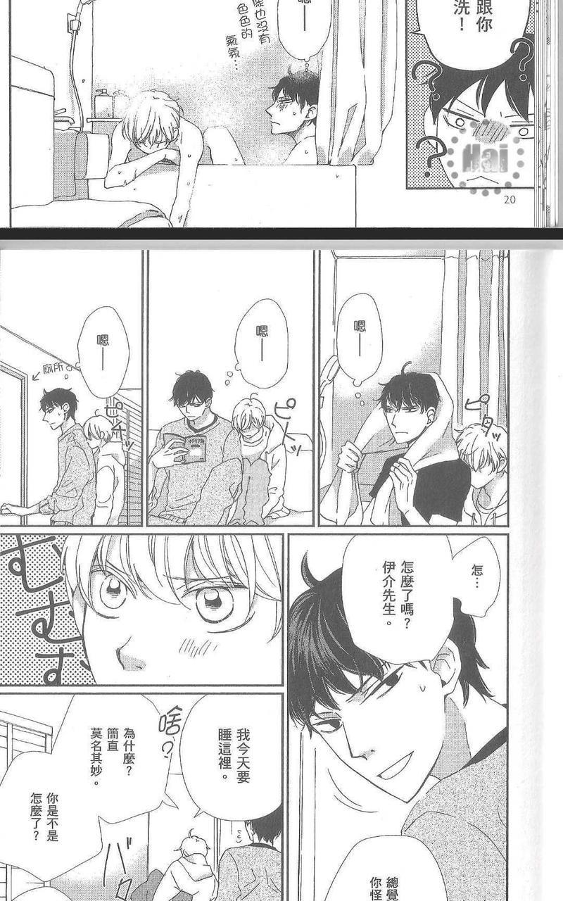 从早到晚与从今以后[耽美]韩漫全集-第2卷无删减无遮挡章节图片 