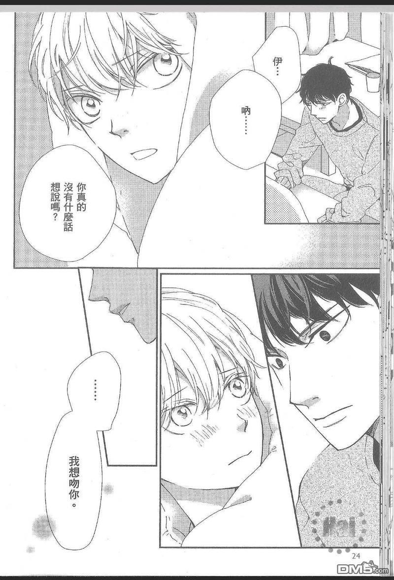 从早到晚与从今以后[耽美]韩漫全集-第2卷无删减无遮挡章节图片 