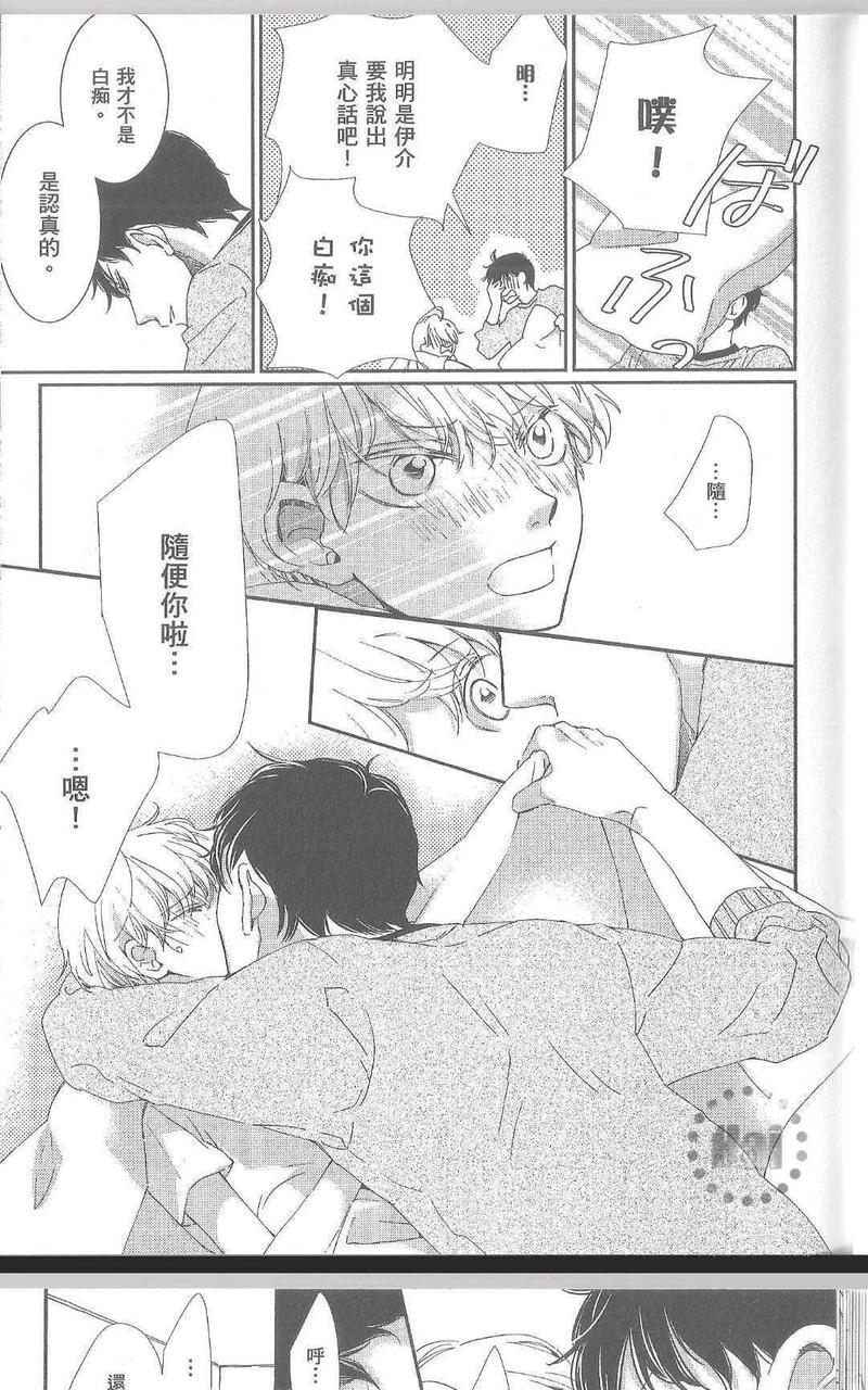 从早到晚与从今以后[耽美]韩漫全集-第2卷无删减无遮挡章节图片 