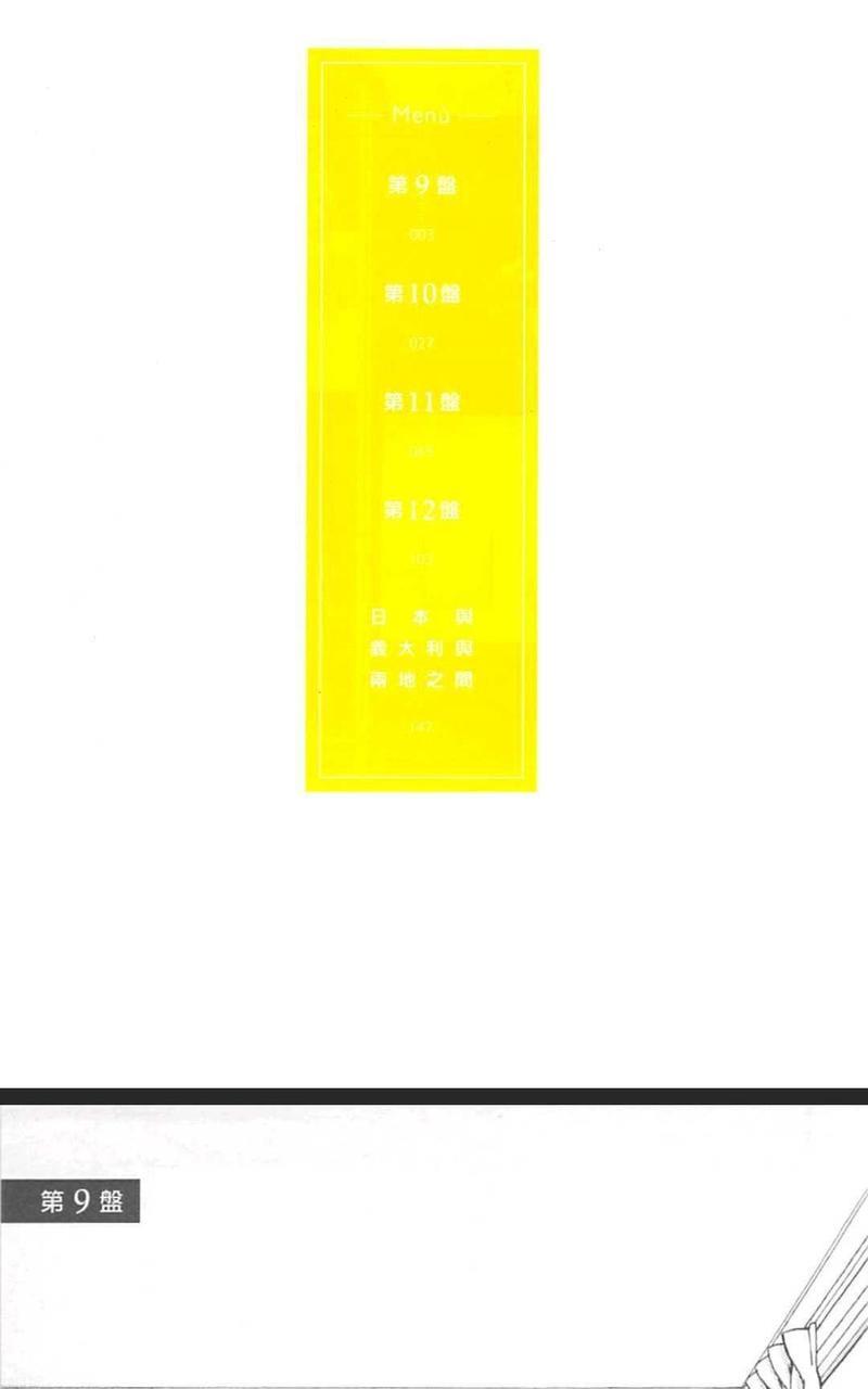 从早到晚与从今以后[耽美]韩漫全集-第3卷无删减无遮挡章节图片 