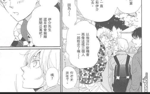 从早到晚与从今以后[耽美]韩漫全集-第3卷无删减无遮挡章节图片 