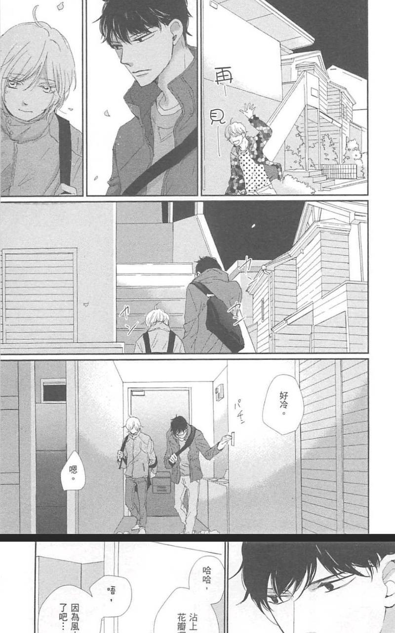 从早到晚与从今以后[耽美]韩漫全集-第3卷无删减无遮挡章节图片 