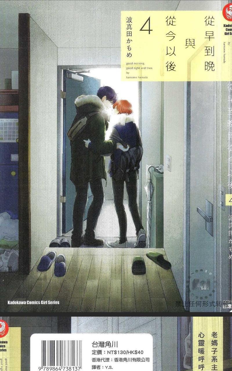 从早到晚与从今以后[耽美]韩漫全集-第4卷无删减无遮挡章节图片 